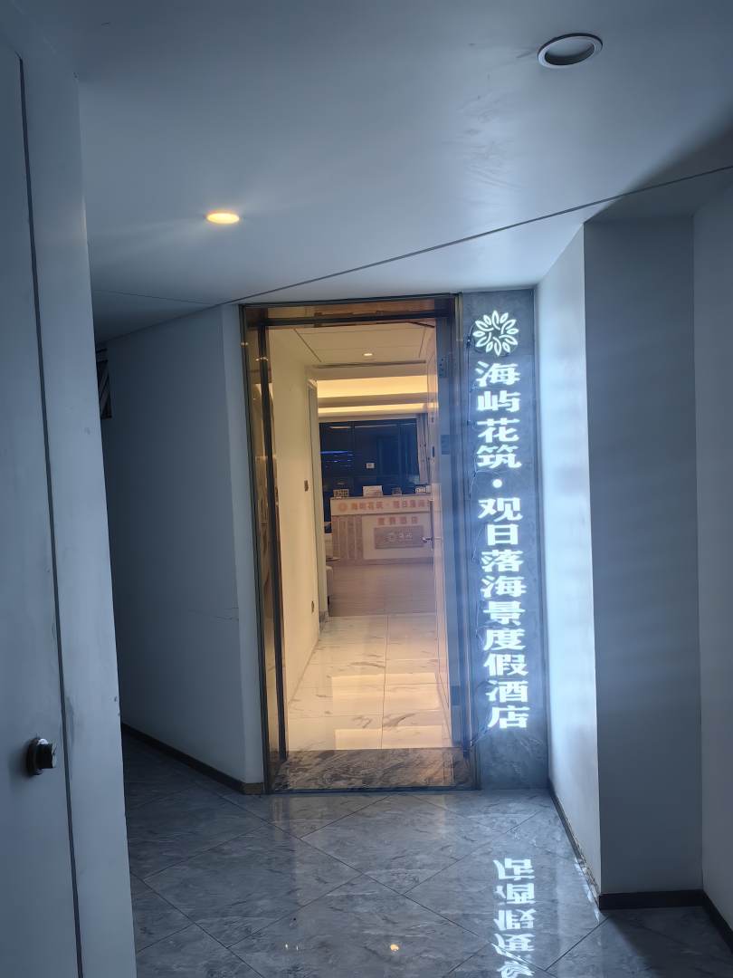 惠州市巽寮湾金海滩海景度假公寓