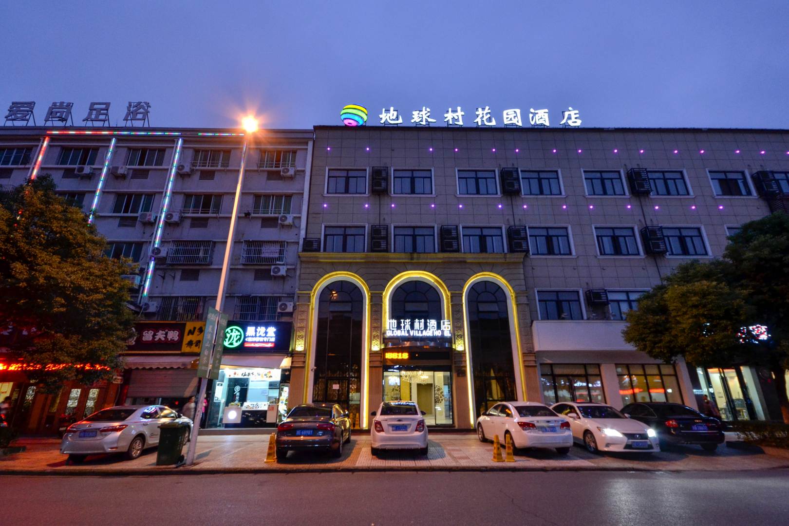 地球村酒店(芜园西路店)