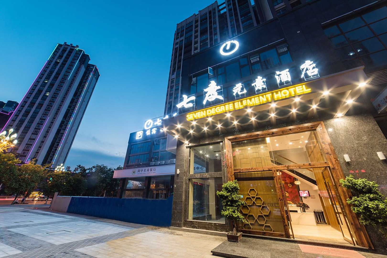 阆中七度元素酒店