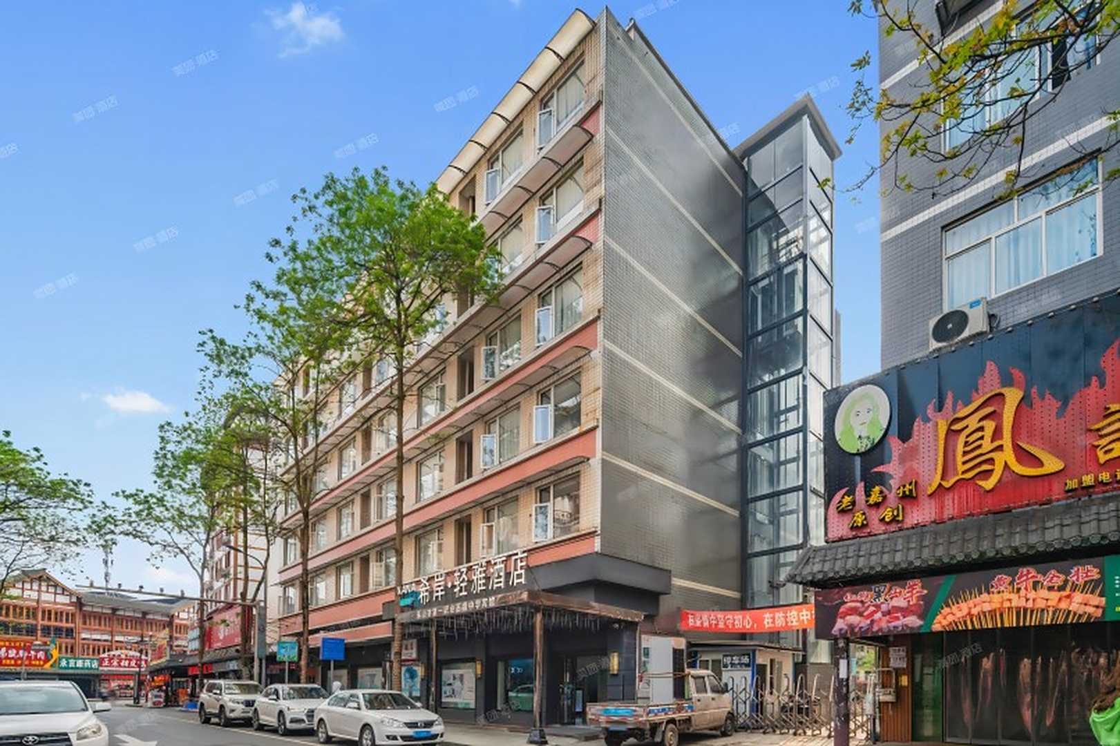 乐山教育酒店