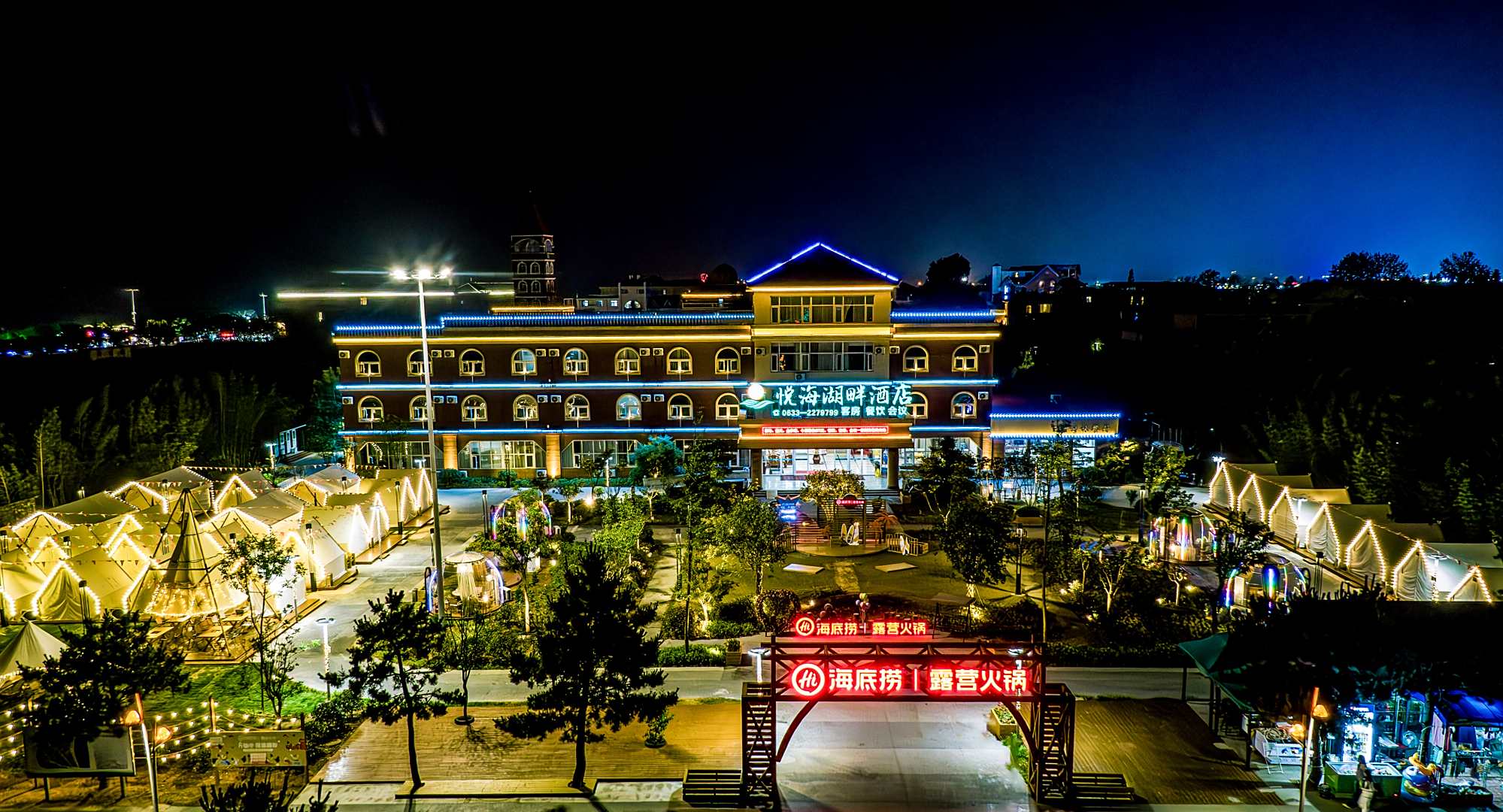 悦海湖畔酒店(日照海滨国家森林公园店)