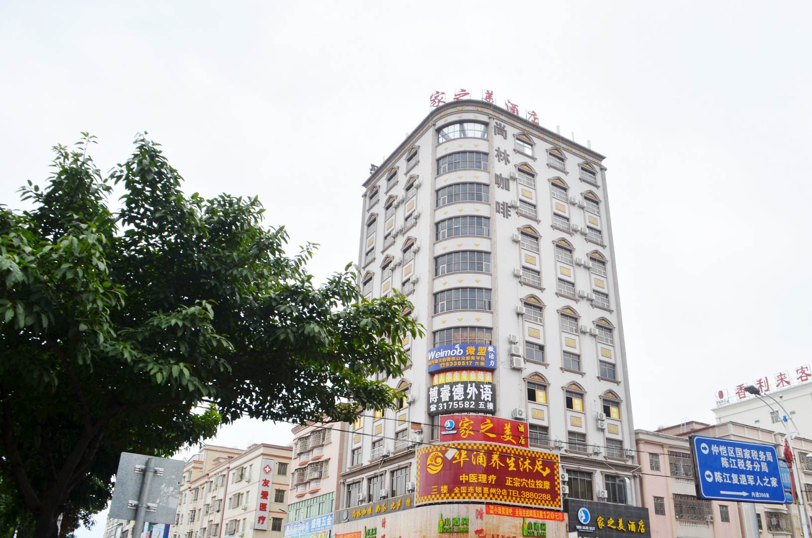 惠州家之美酒店 (陈江站店)