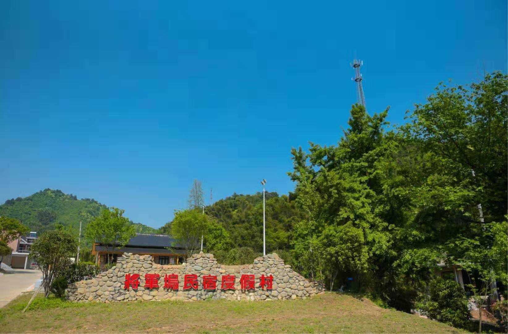 宁国将军屋民宿度假村