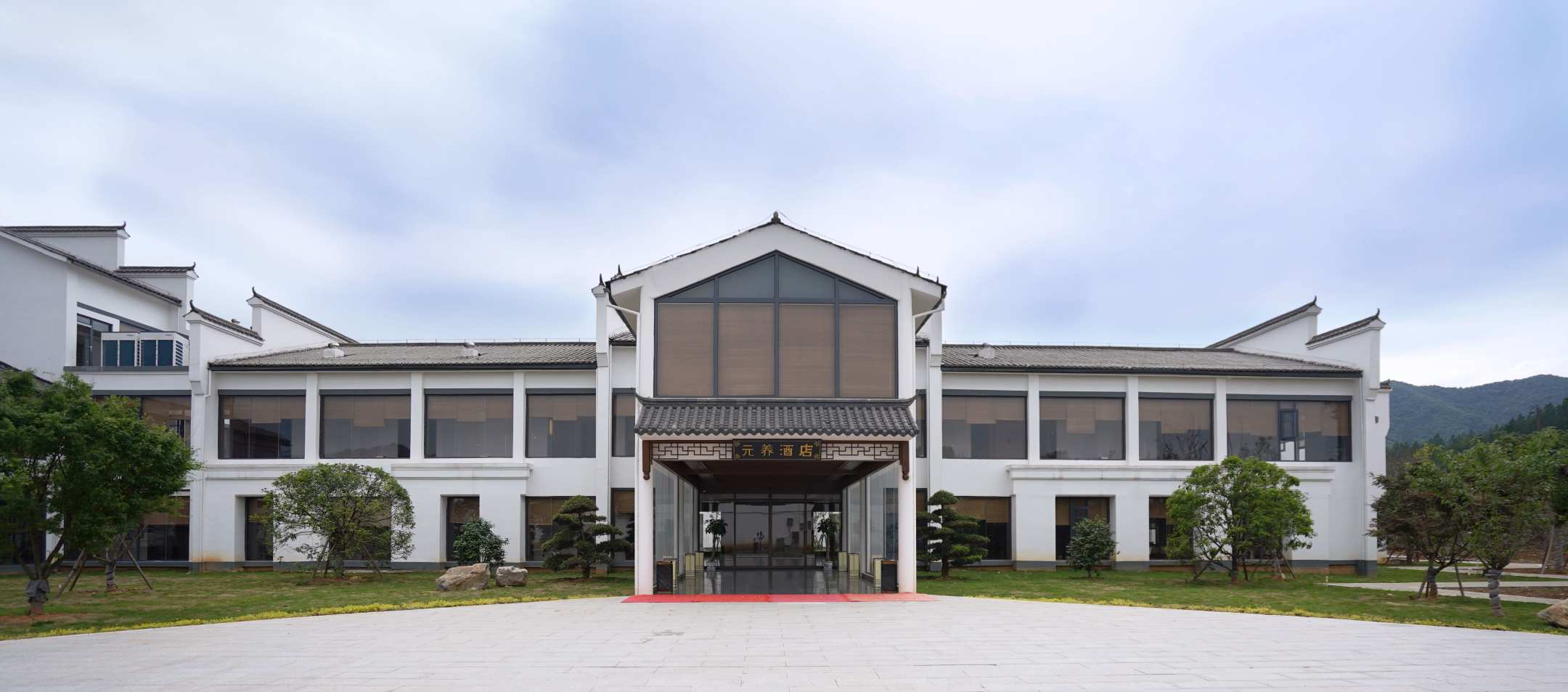 乐安元养酒店(流坑古村店)