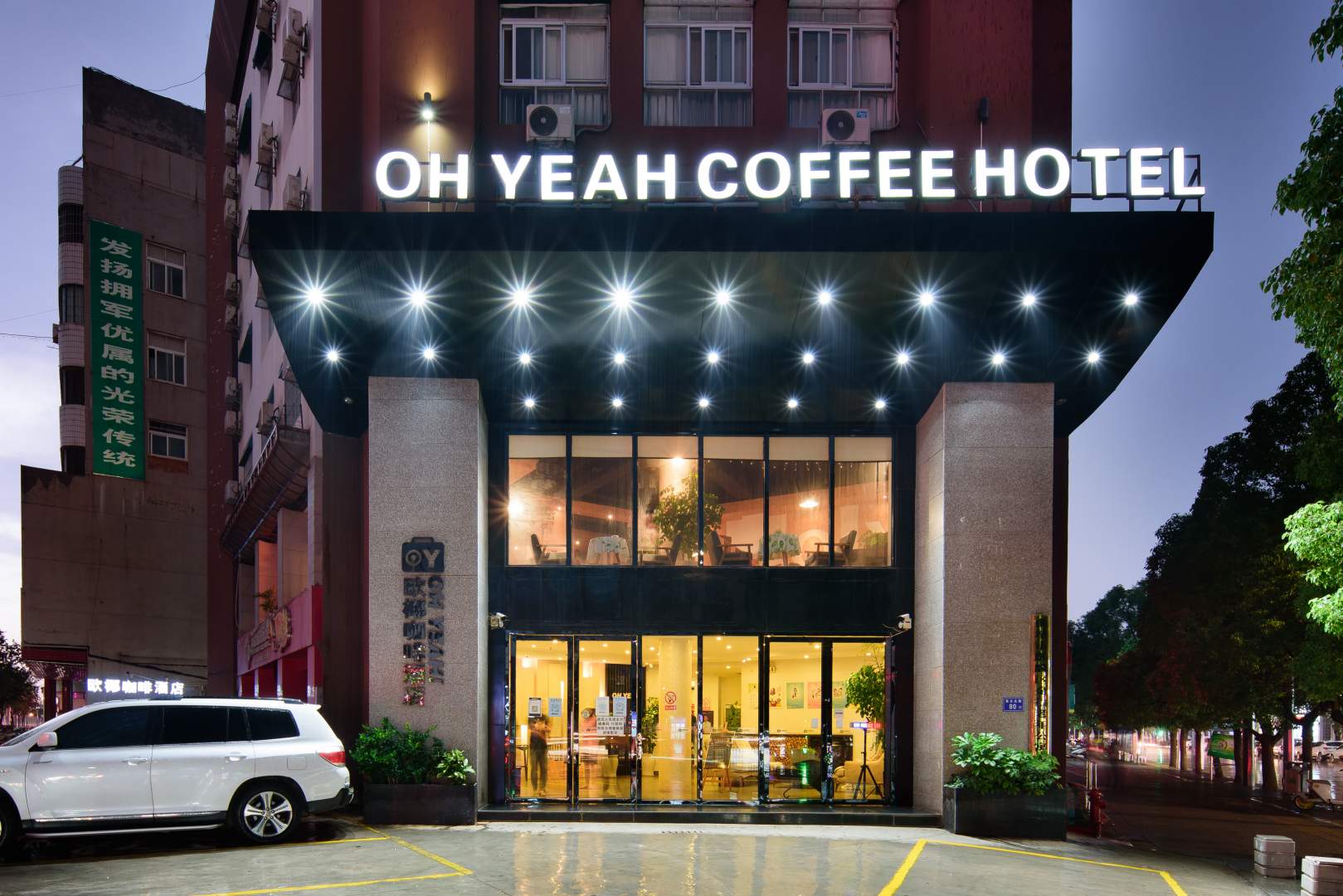 欧椰咖啡酒店