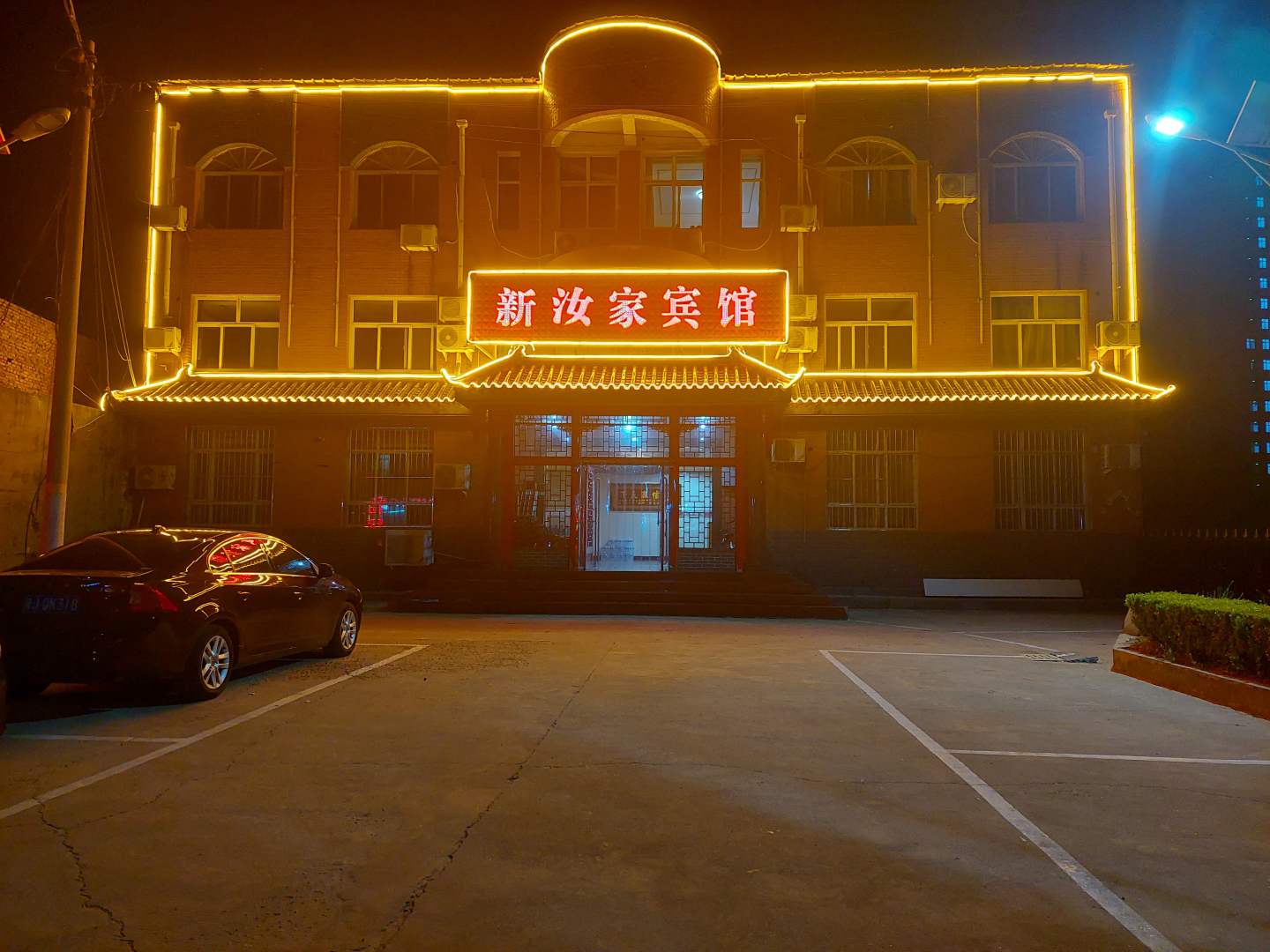 新如家宾馆(临城县招商局南)