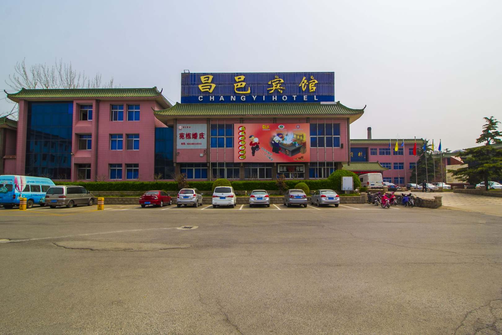 昌邑宾馆