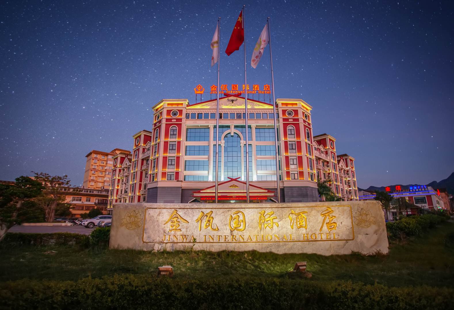 沧源金佤国际酒店