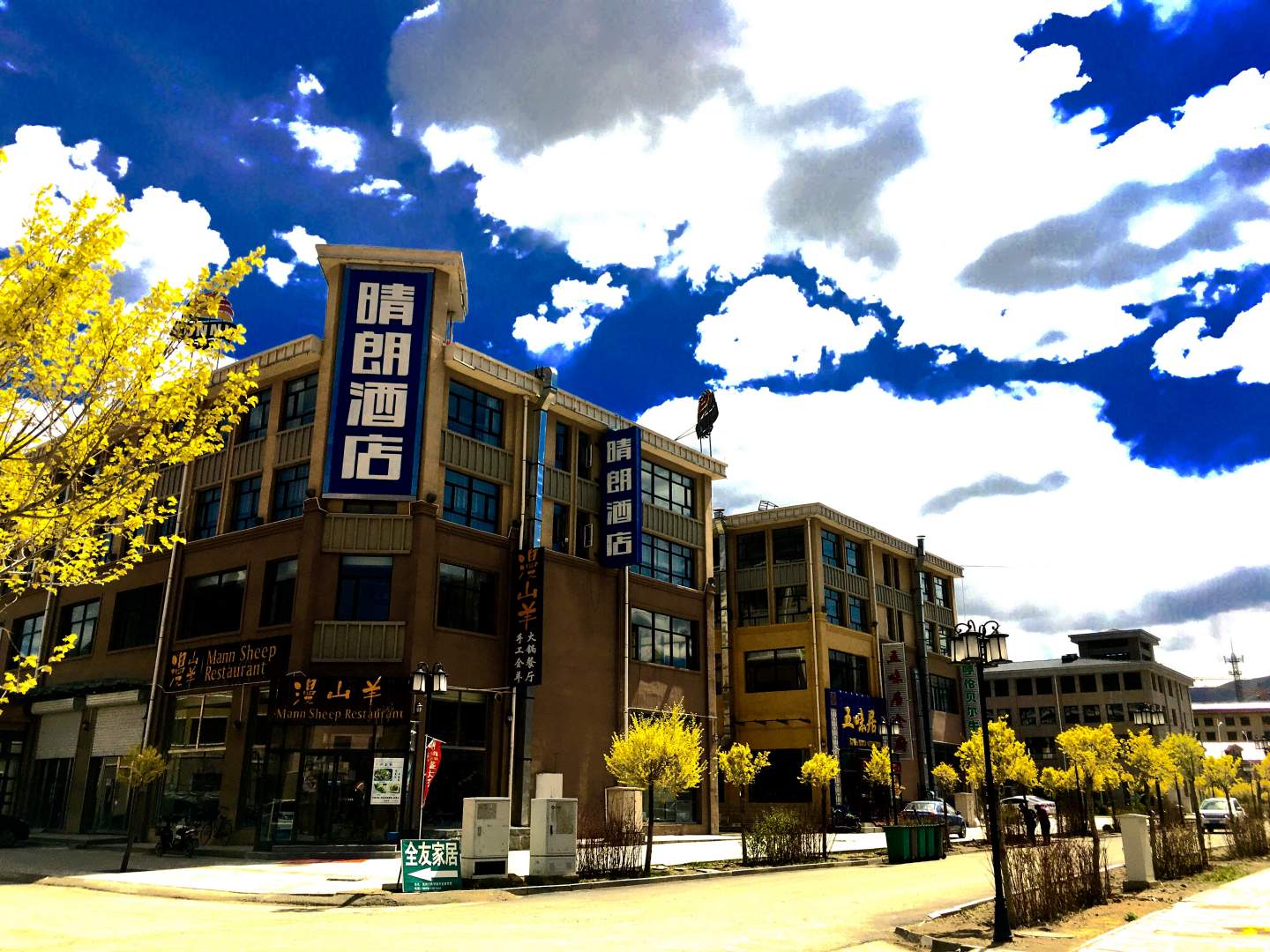 晴朗酒店
