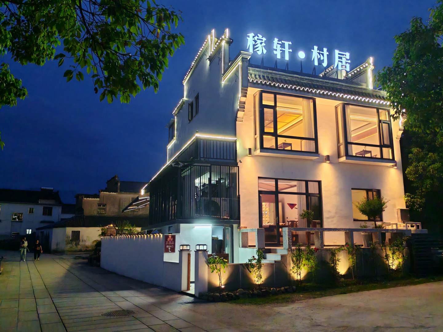 池州九龙山稼轩·村居