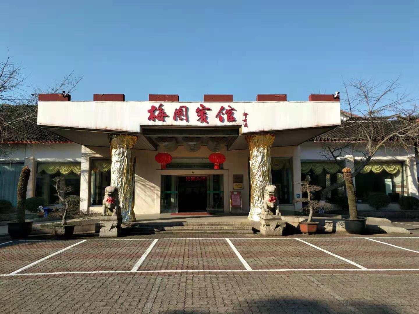 梅园宾馆(虞山北路店)
