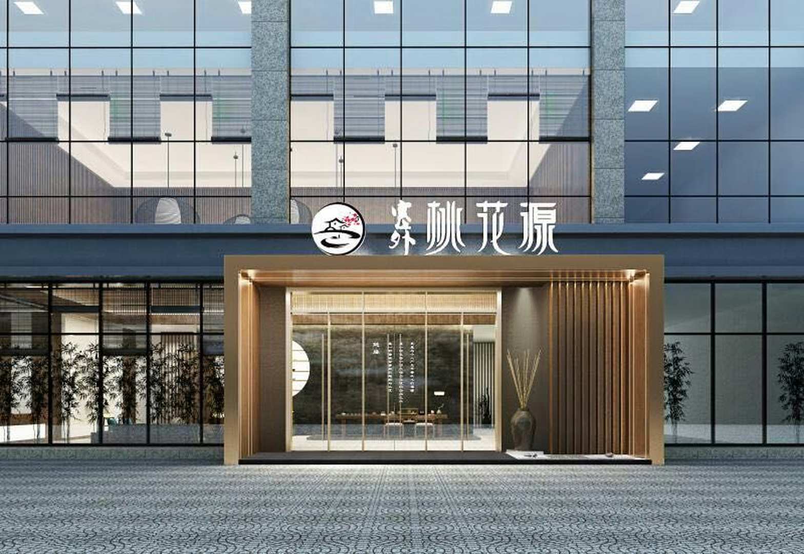 博乐桃花源酒店
