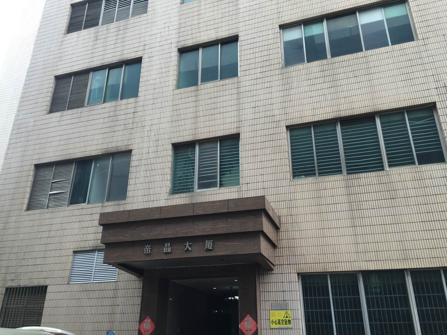 南栖青旅(龙华区万绿园公交站友谊国贸城店)