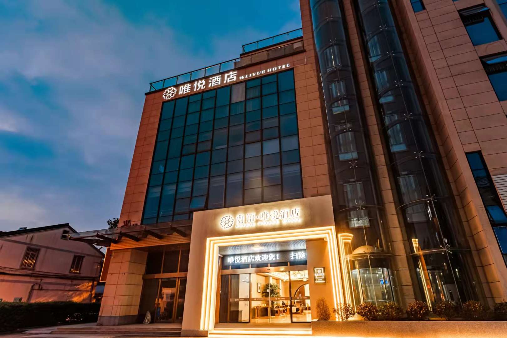 绍兴唯悦酒店
