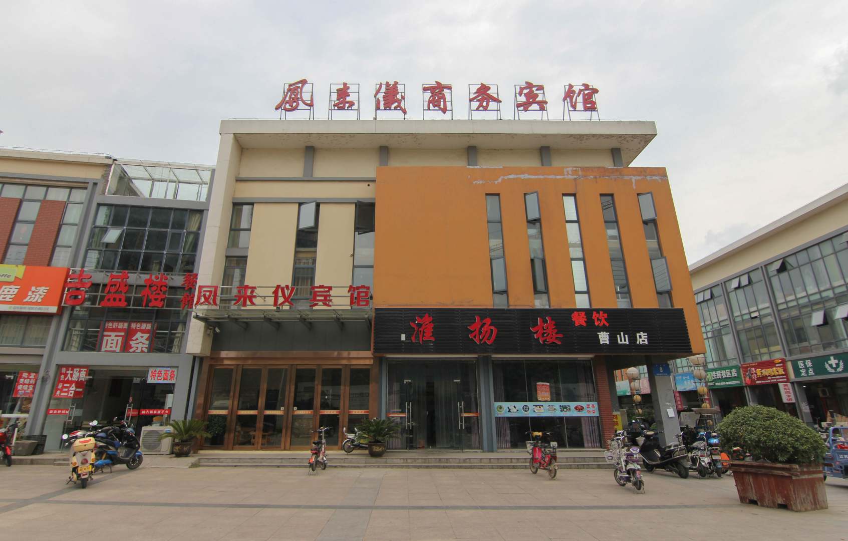 凤来仪宾馆