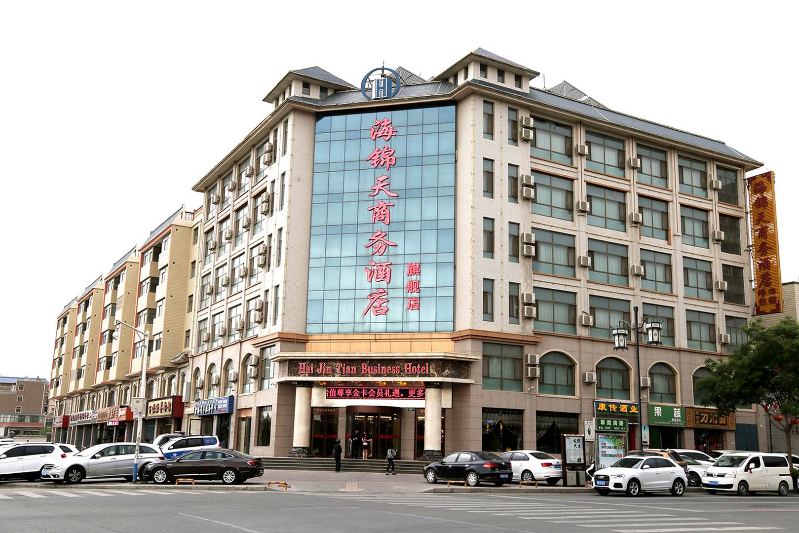 武威海锦天商务酒店(武威旗舰店)
