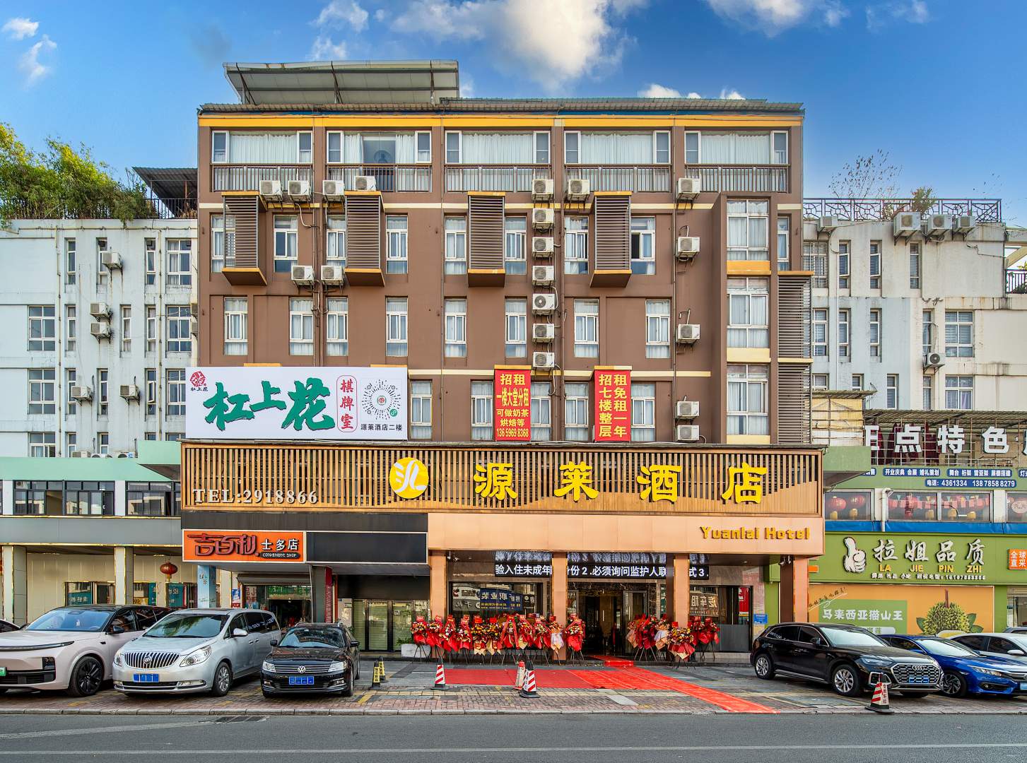 新圣展酒店(非自营店)