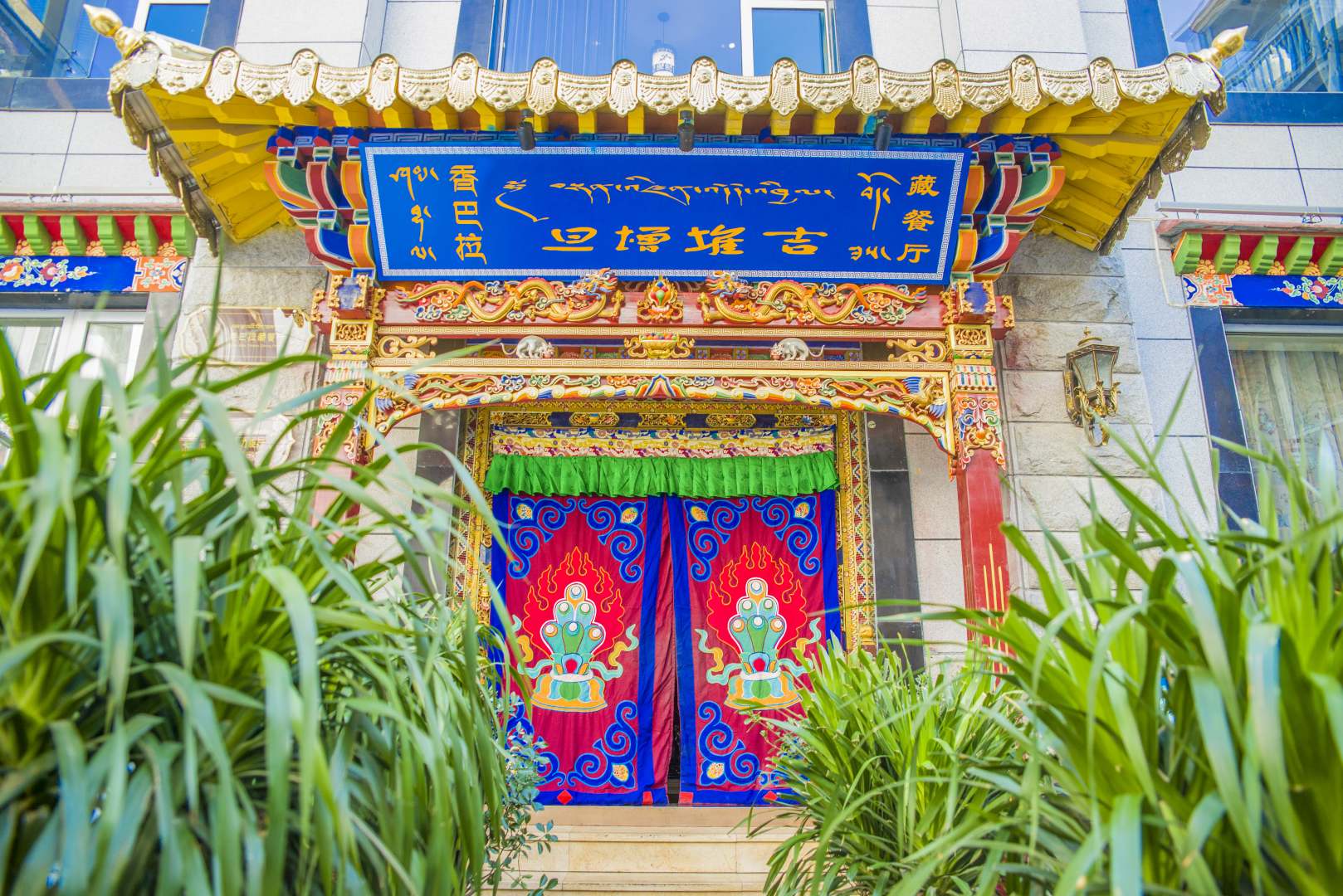 拉萨香巴拉大酒店