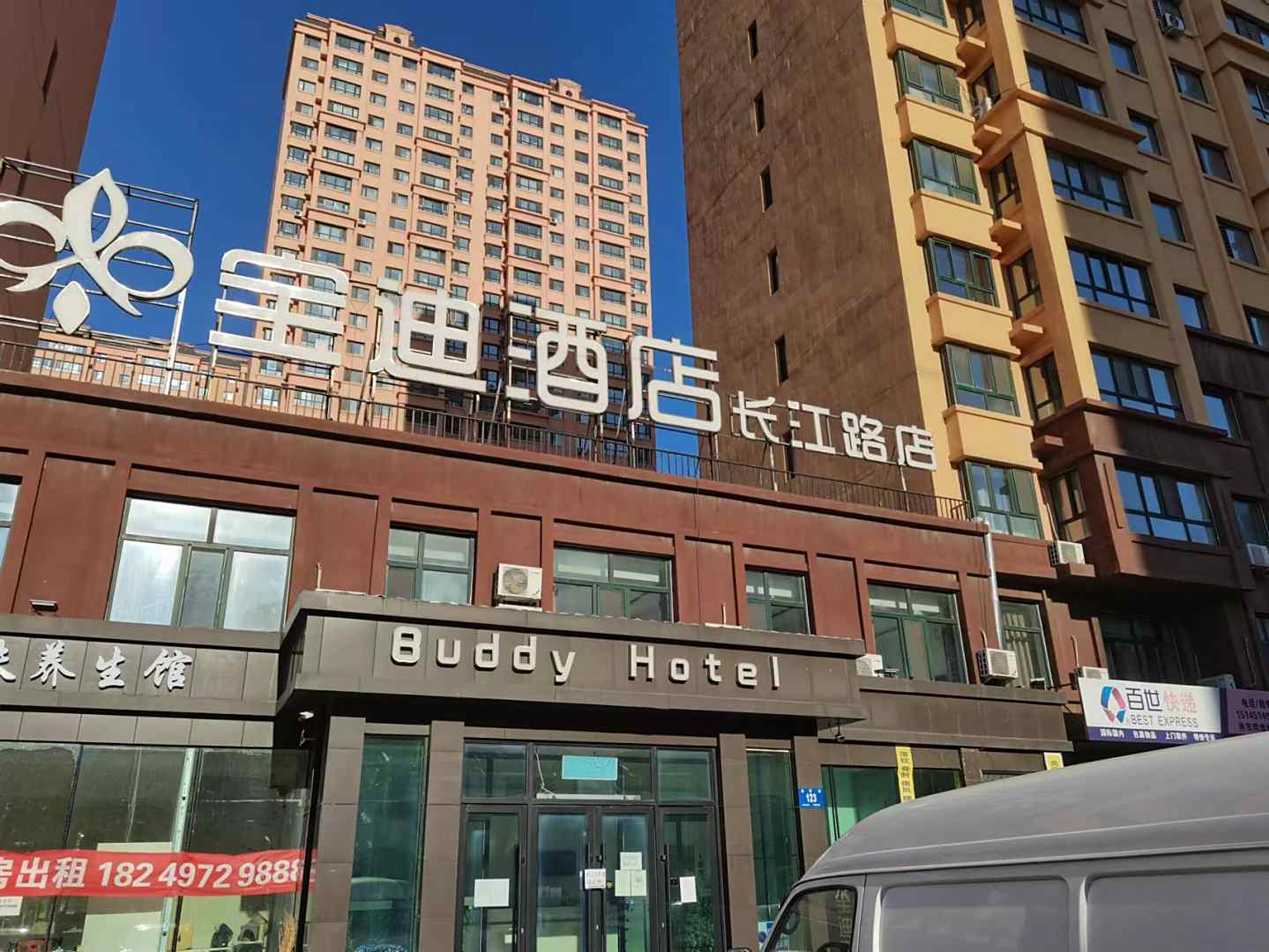 宝迪酒店(哈尔滨长江路店)