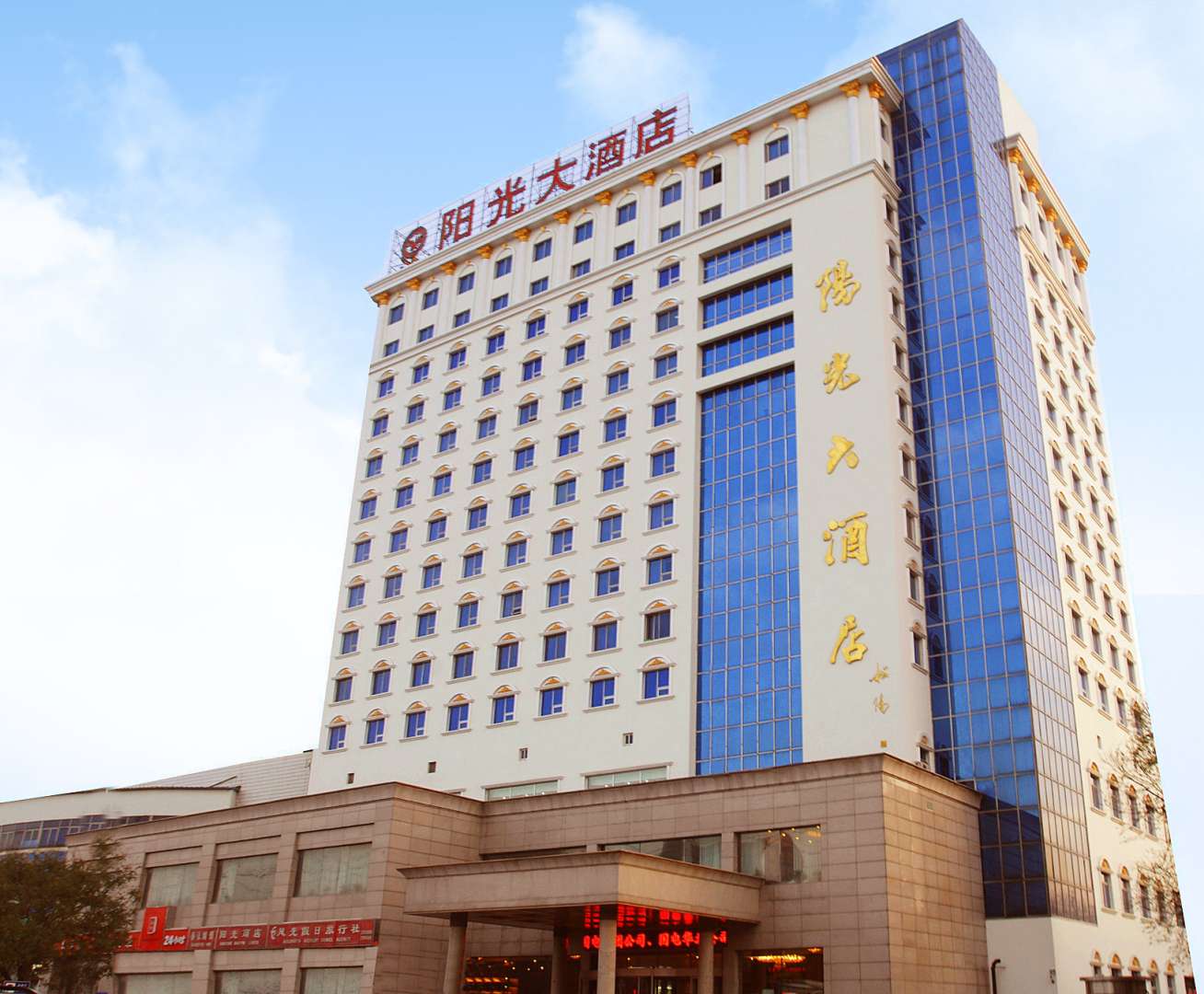 阳光大酒店