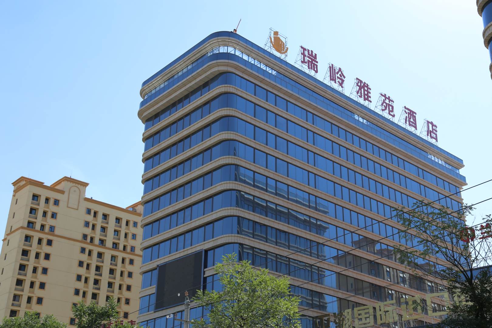 瑞岭雅苑酒店