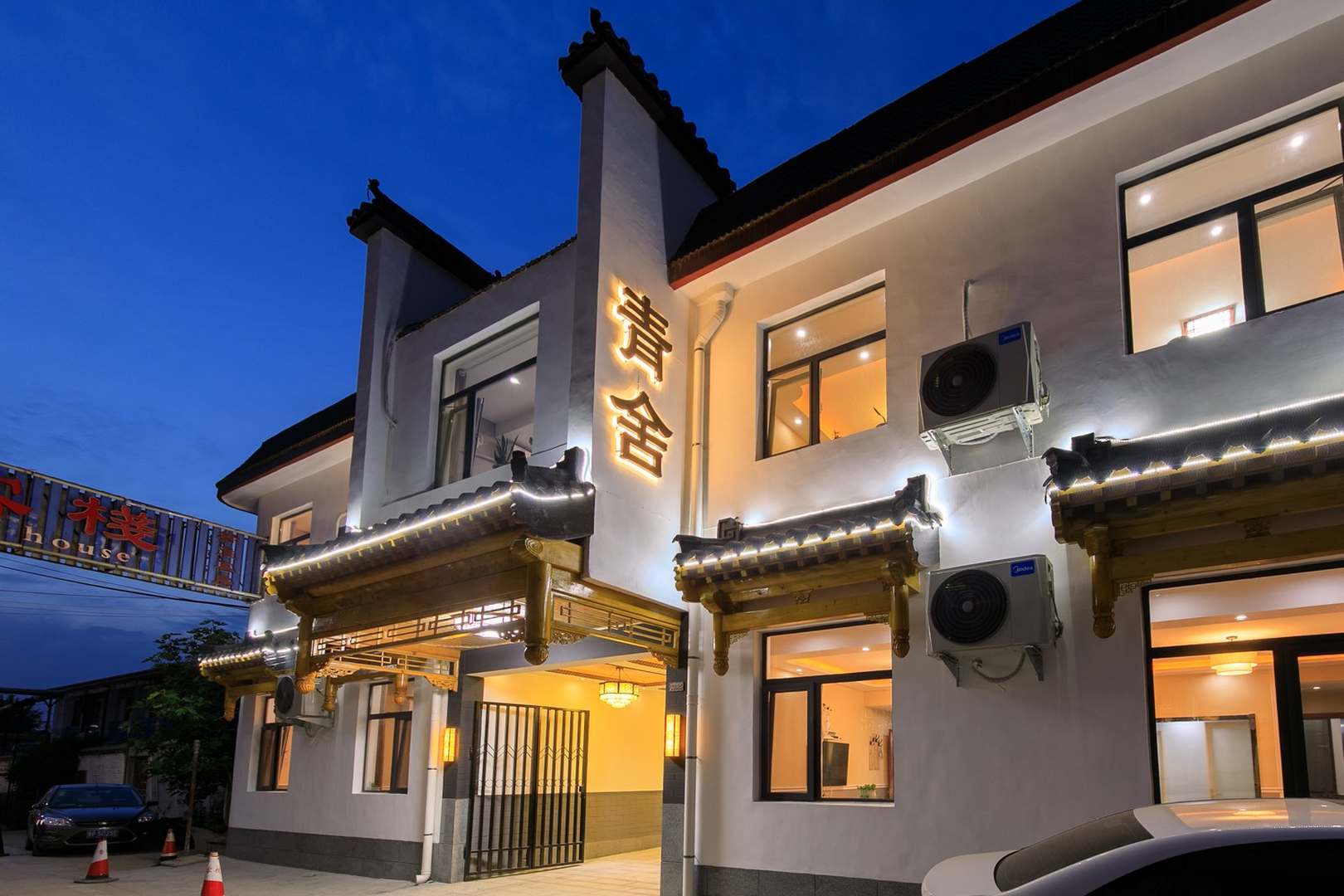 阜地青舍民宿(三孔风景区店)