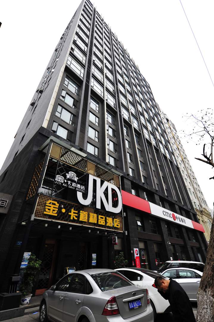 金卡道酒店