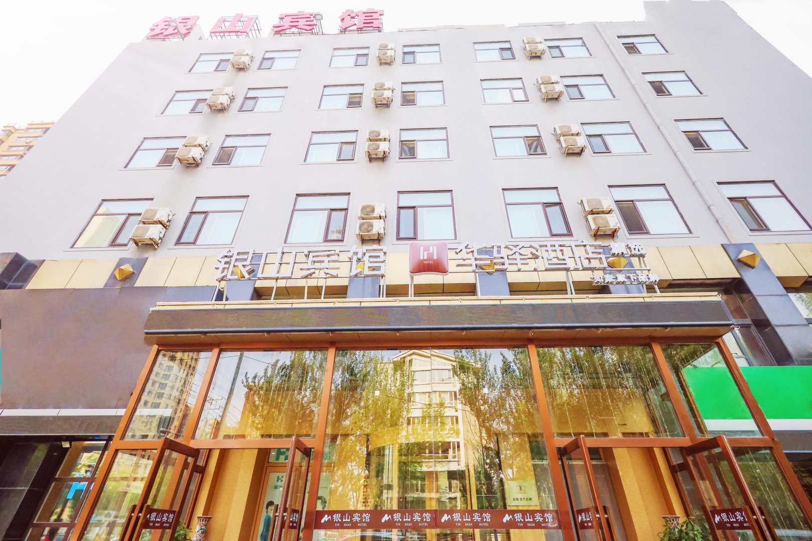 银山宾馆(北陵店)