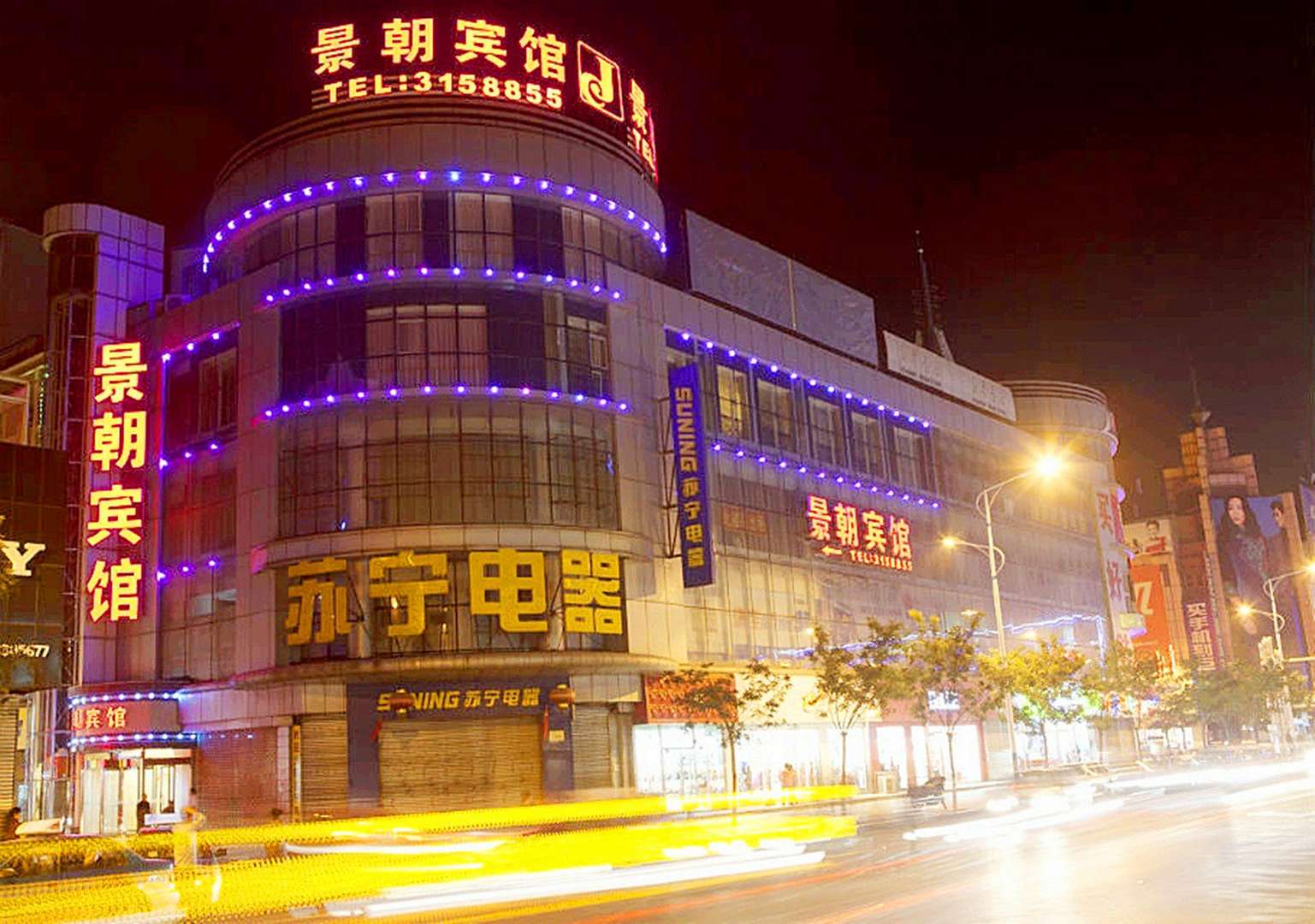 海城景朝宾馆(站前店)