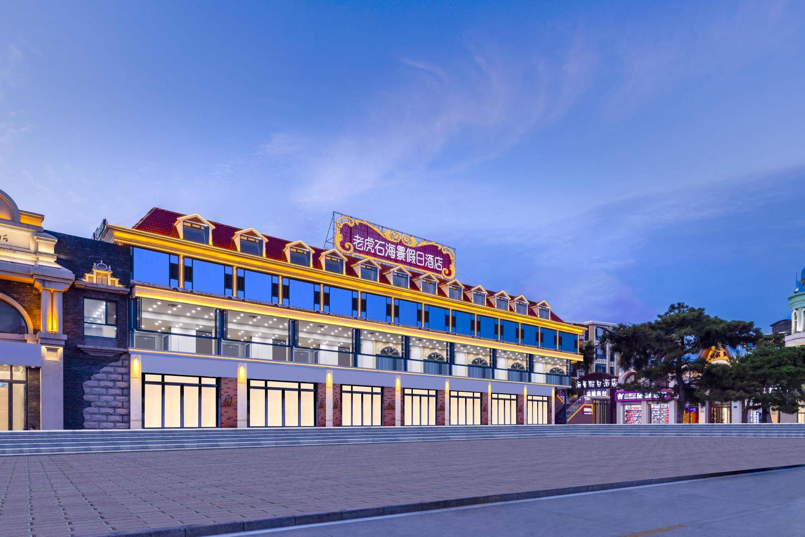 北戴河老虎石海景假日酒店