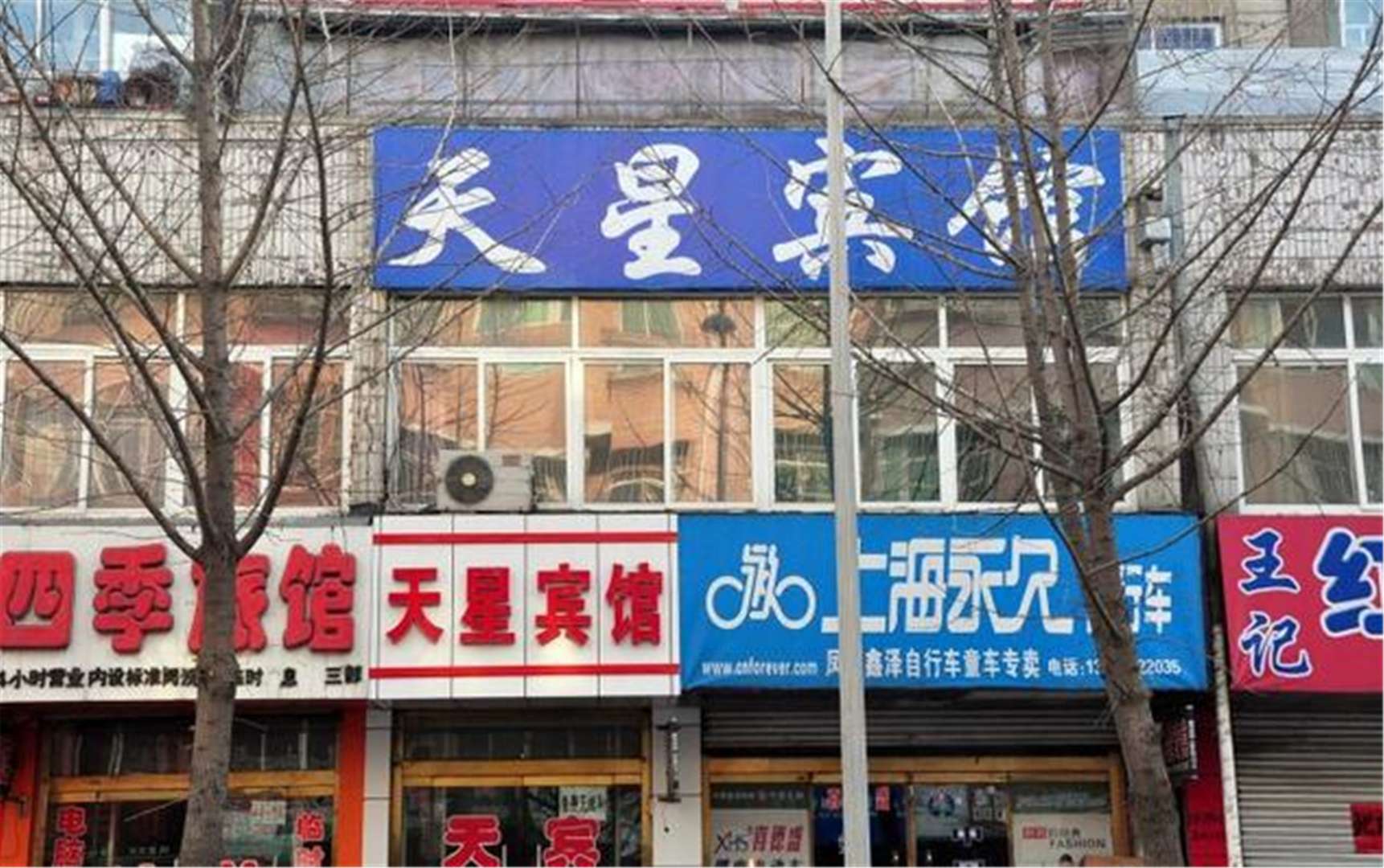 天星宾馆(公安路店)