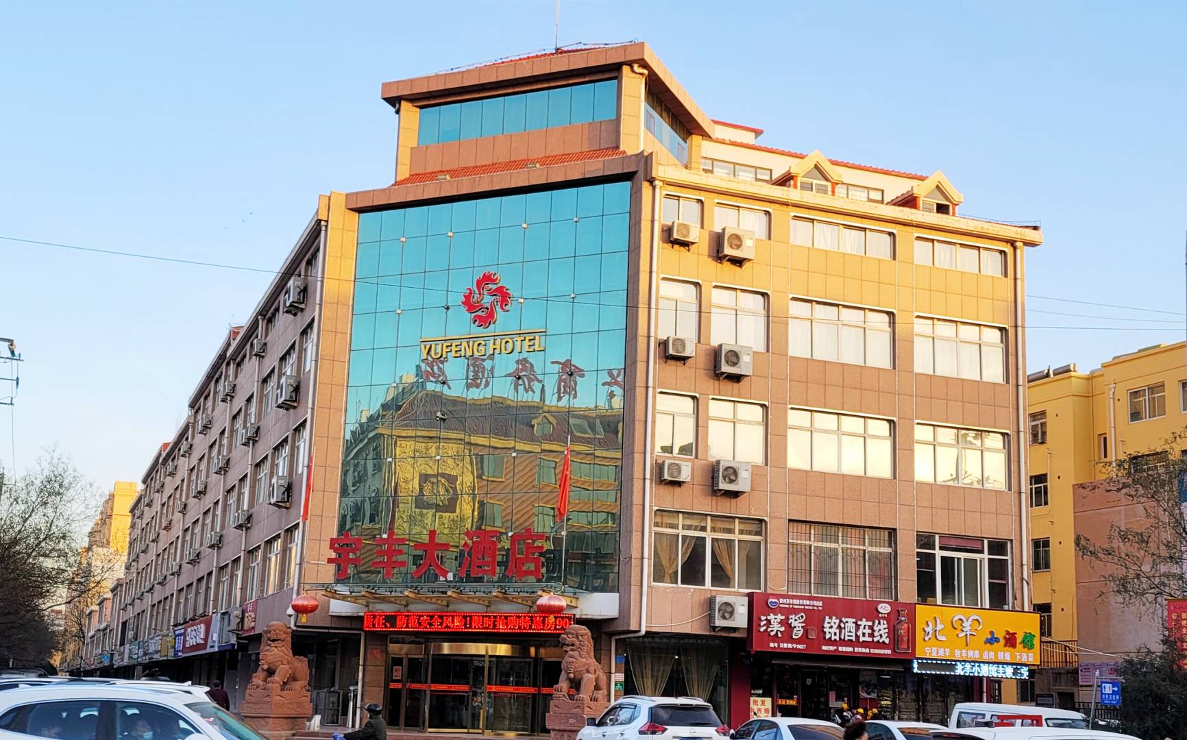 宇丰大酒店