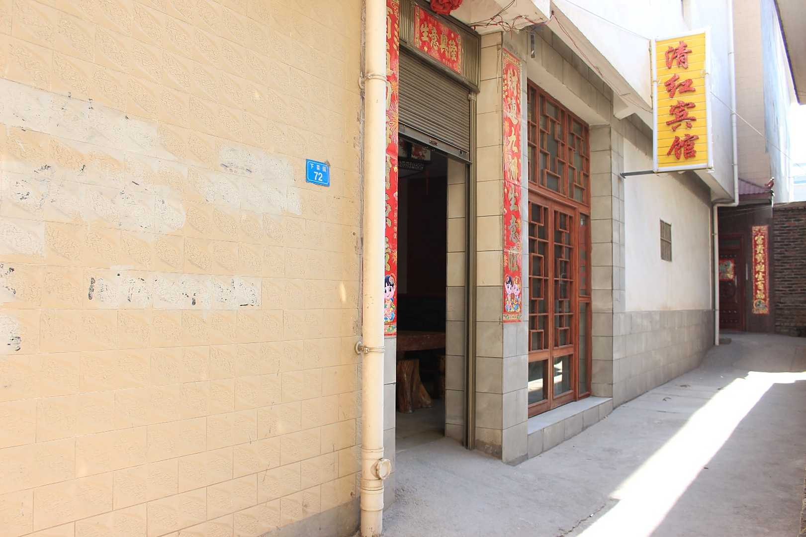 清红宾馆
