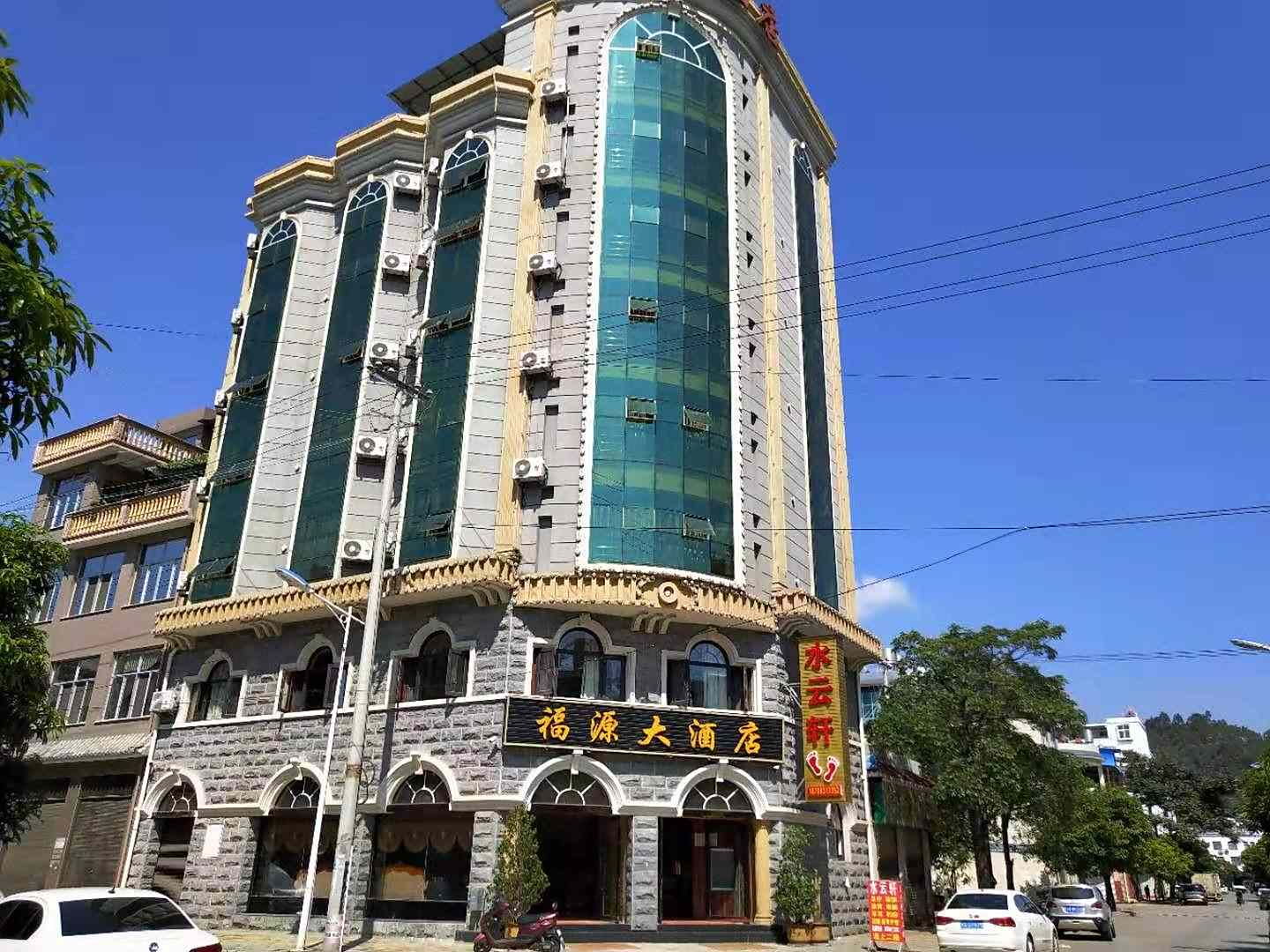 云县福源大酒店