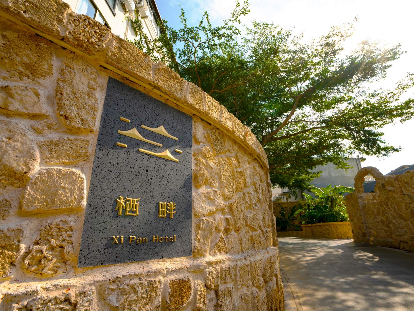 涠洲岛栖畔民宿(石螺口店)