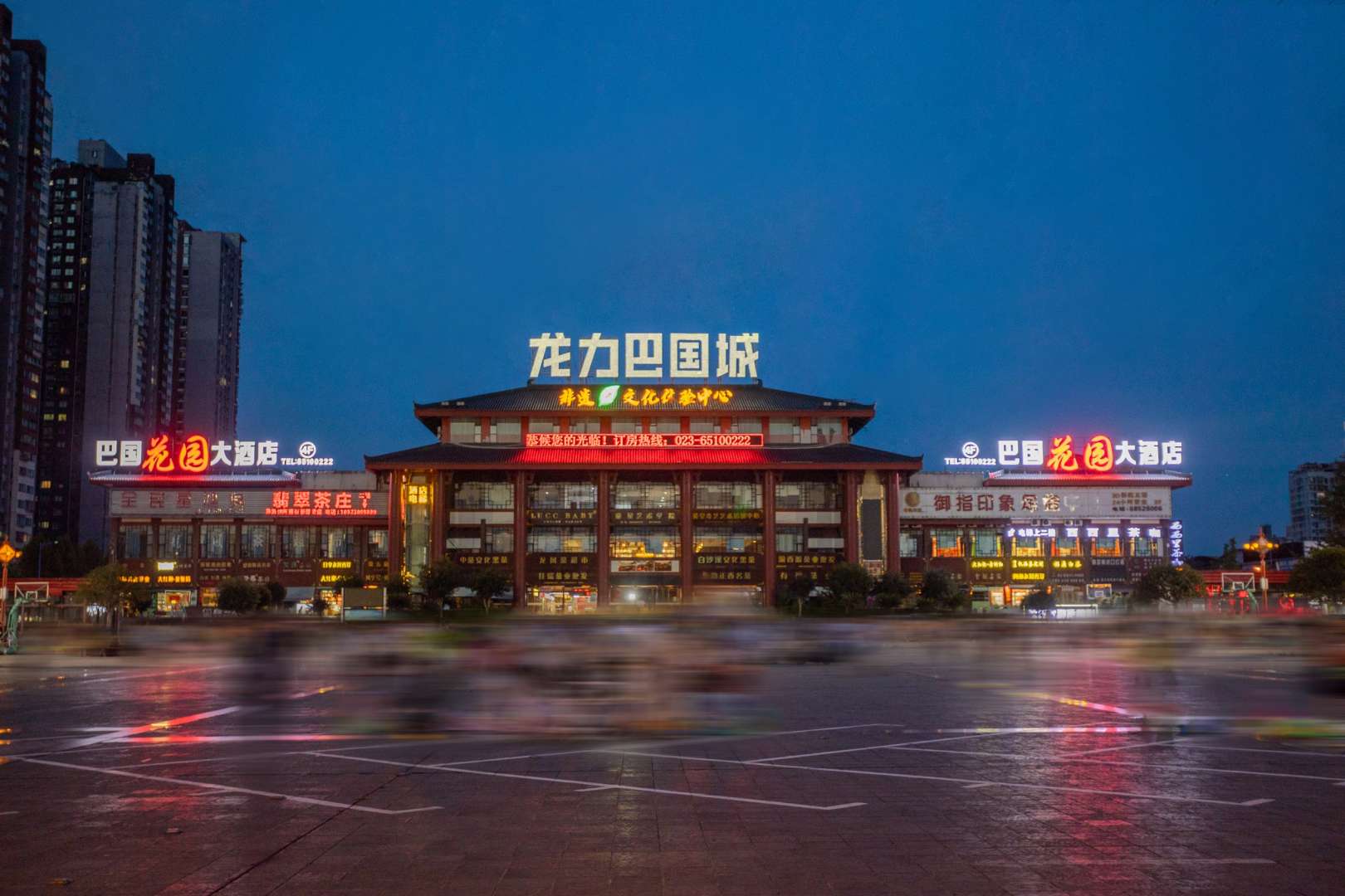 巴国花国大酒店(重庆西站巴国城店)