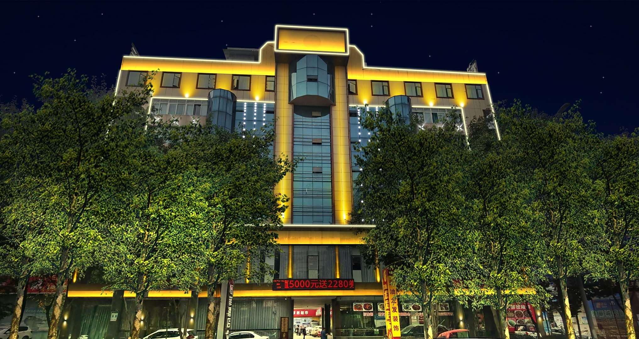 江油恒菲酒店(方特东方神画店)