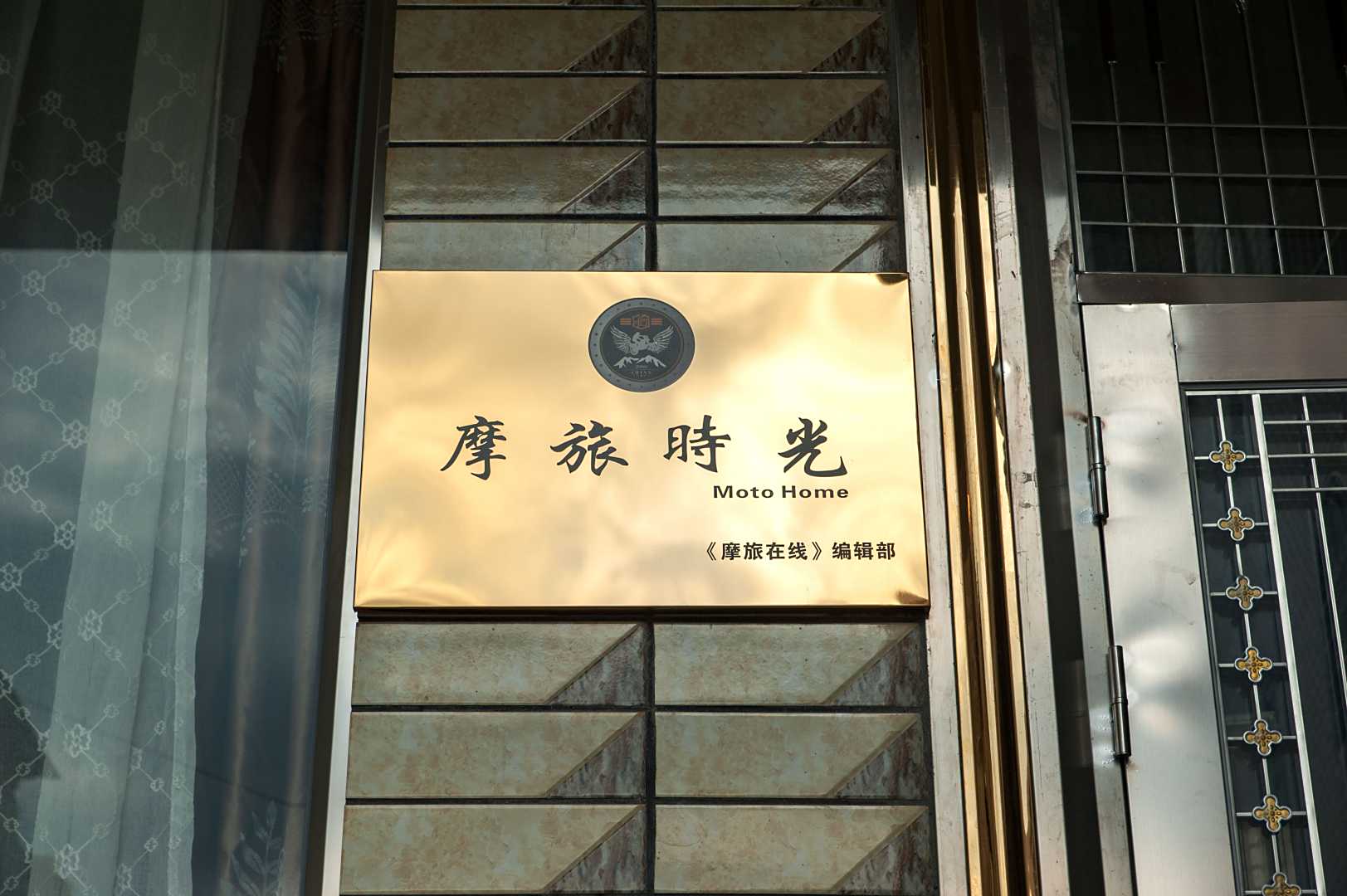 厦门摩旅时光民宿