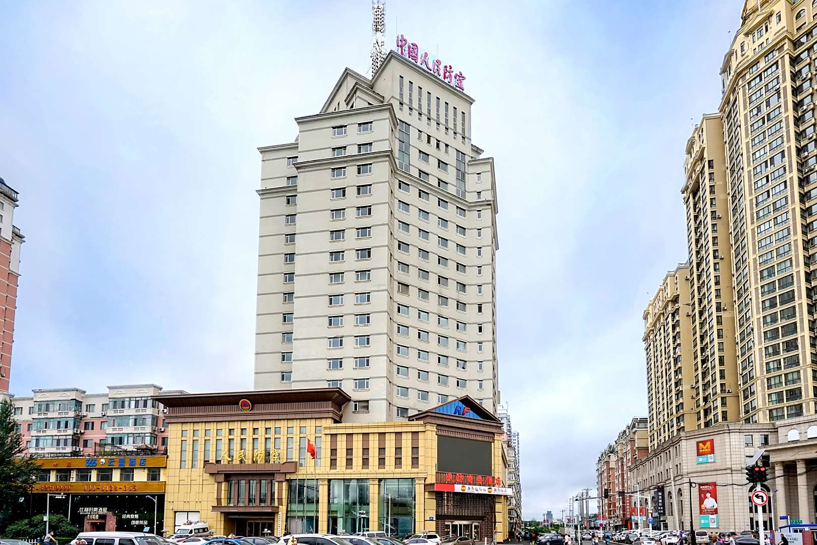 民防商务酒店
