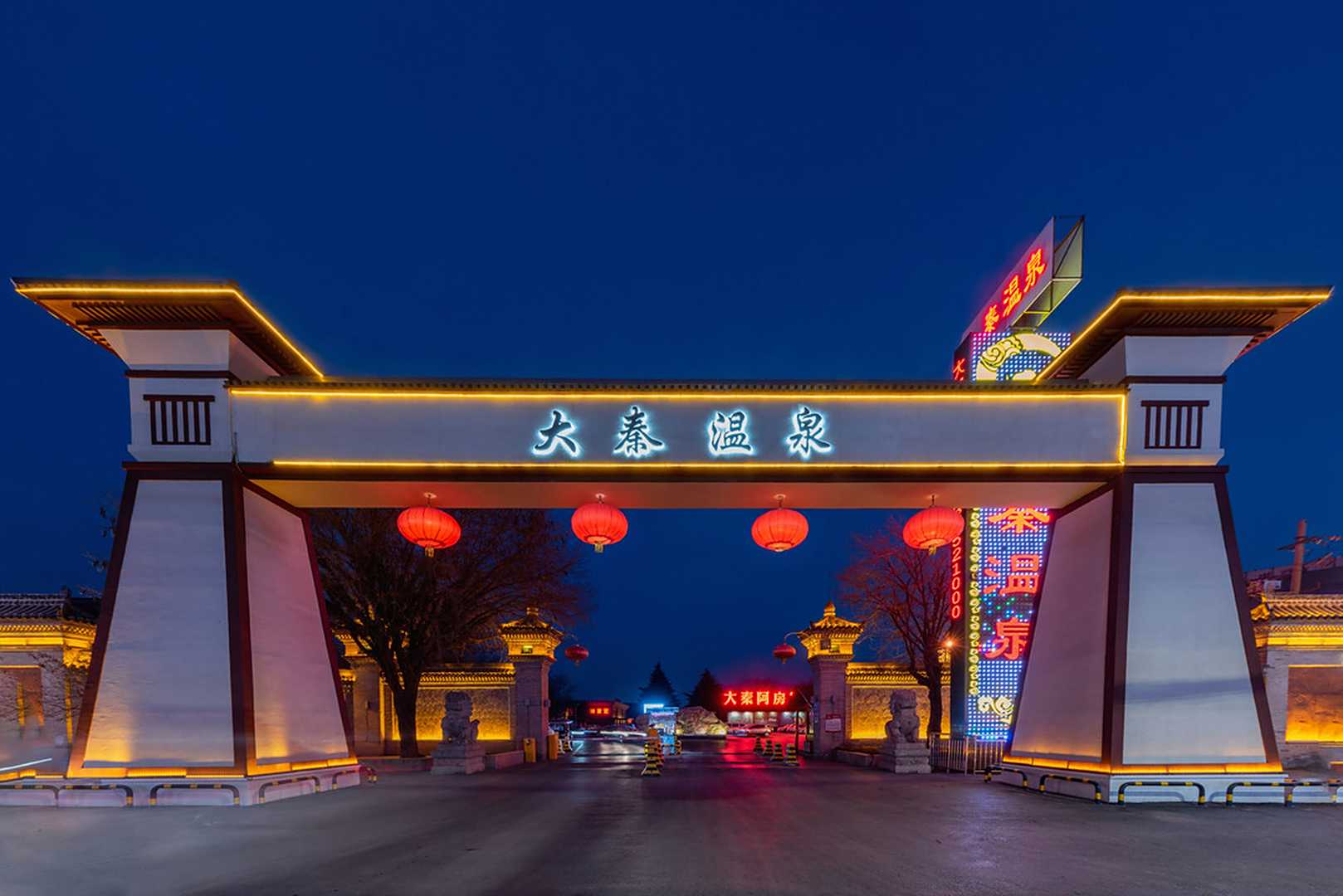 西安大秦温泉酒店