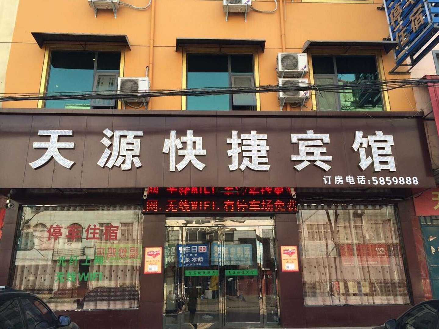天源快捷宾馆(中州路店)