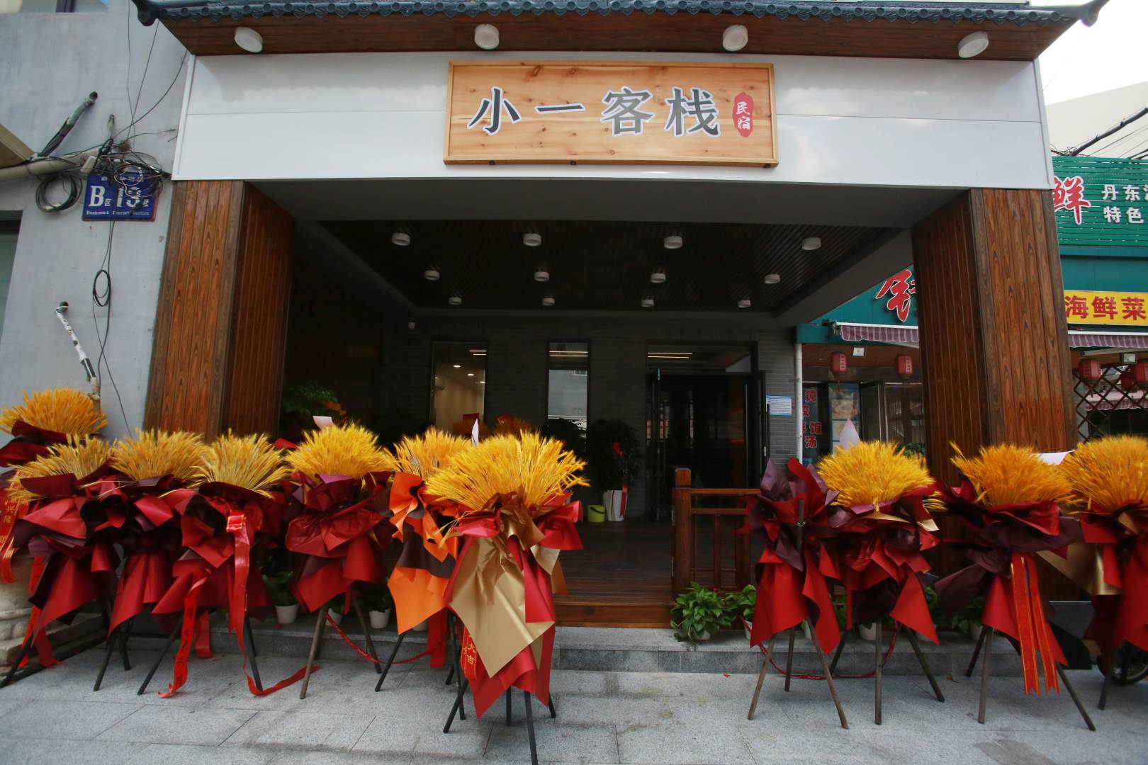 小一客栈(丹东鸭路江断桥店)