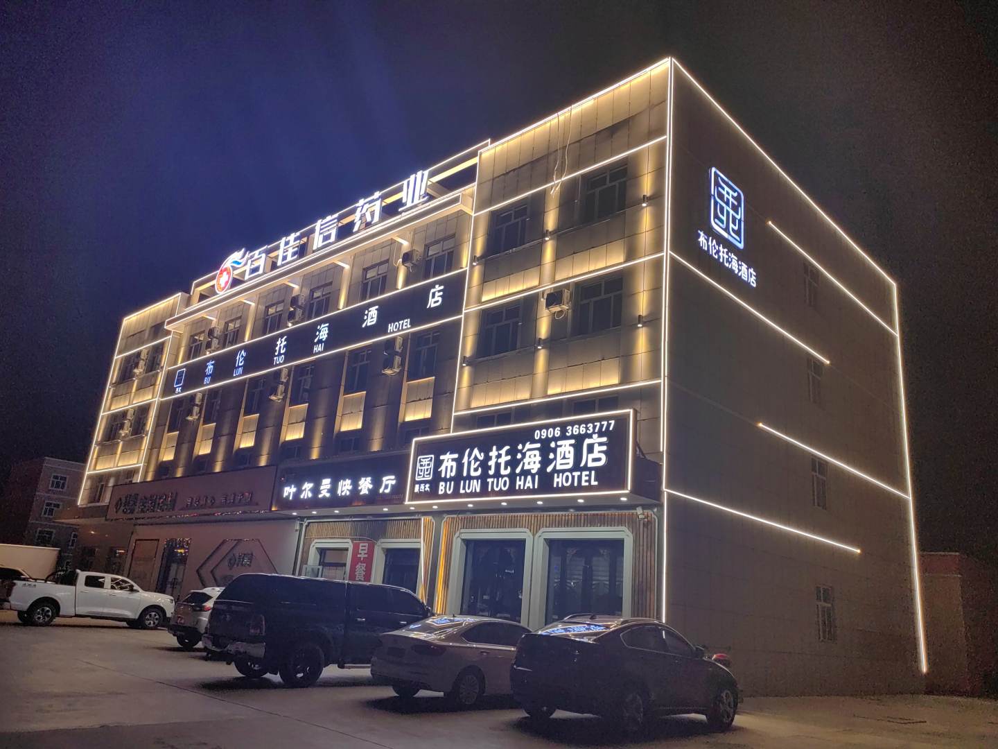 福海布伦托海酒店