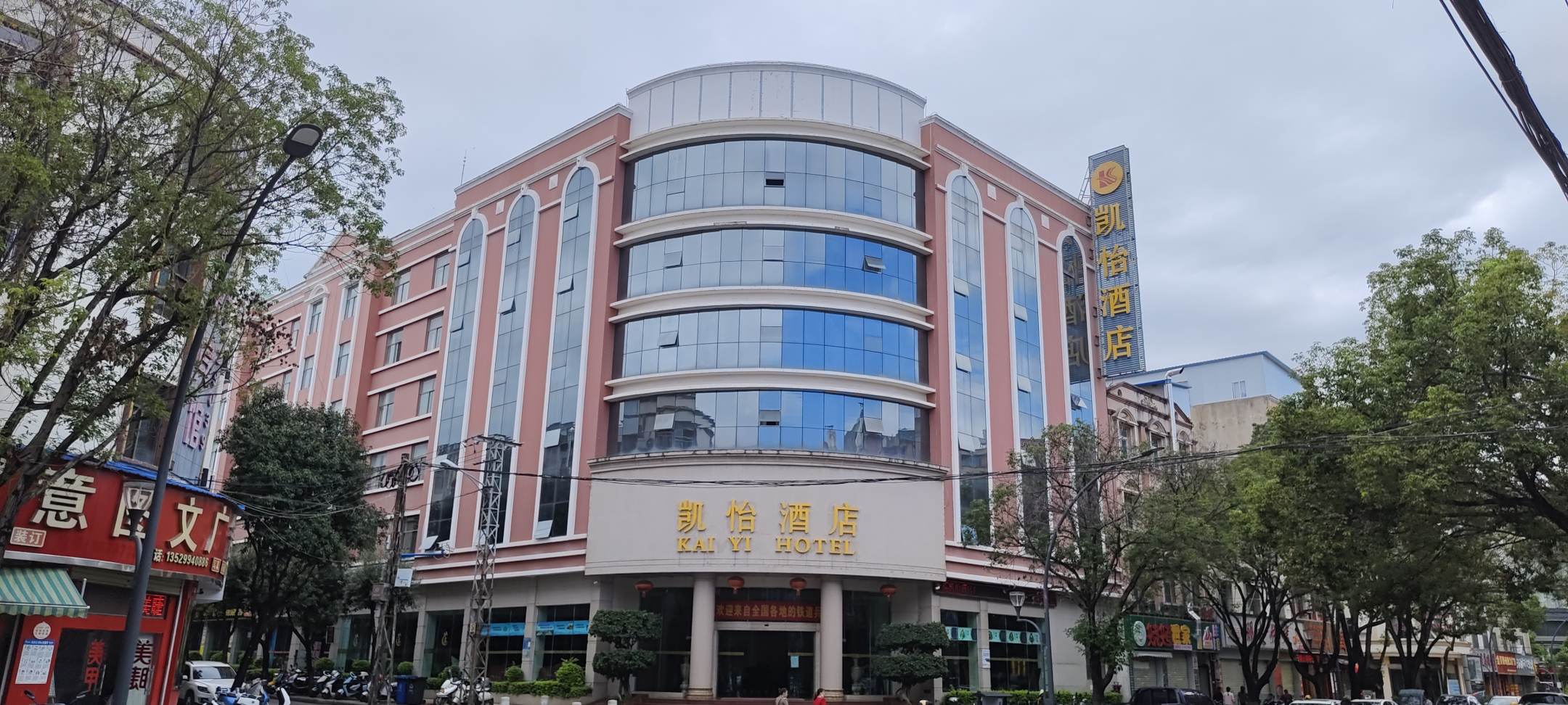 蒙自凯怡酒店