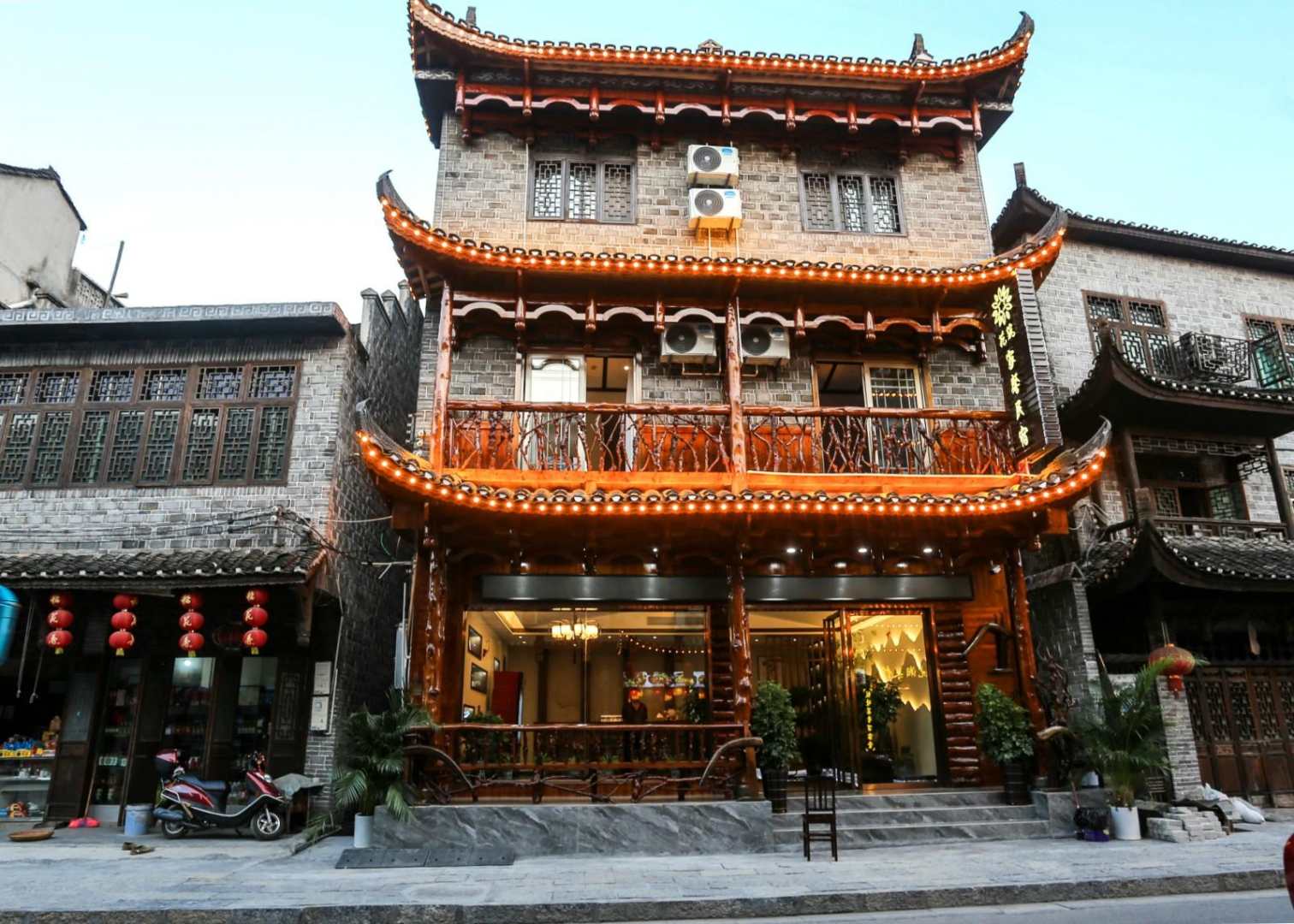花筑·芙蓉镇家馨民宿(王村古街店)