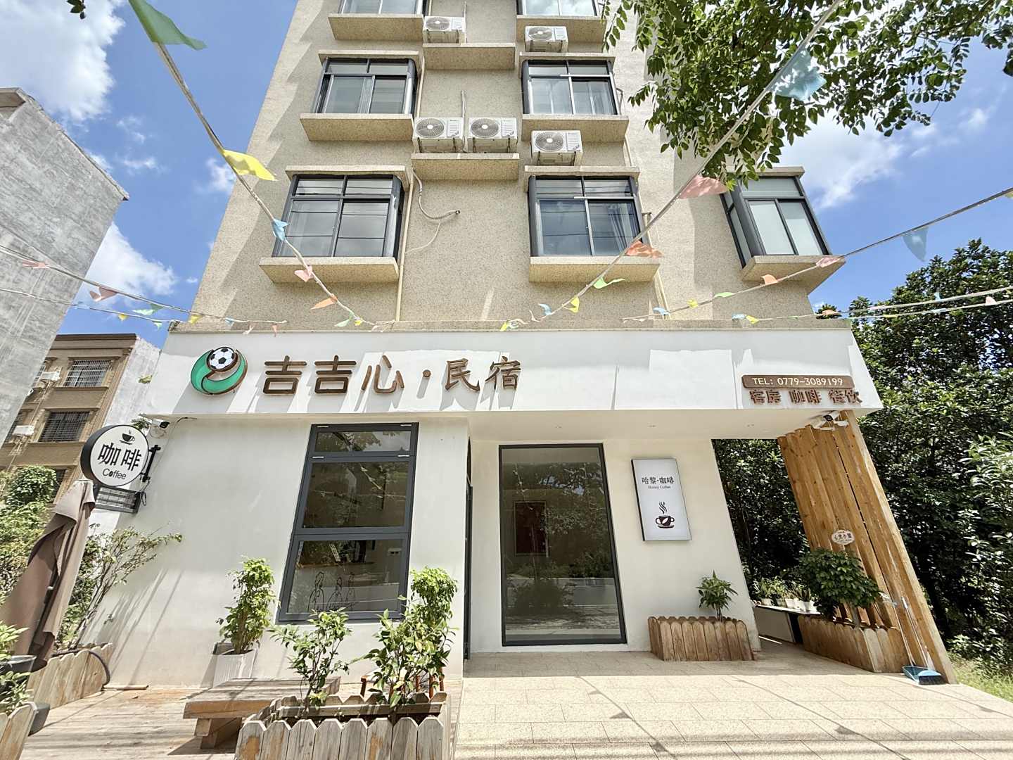 北海吉吉心民宿(金滩店)