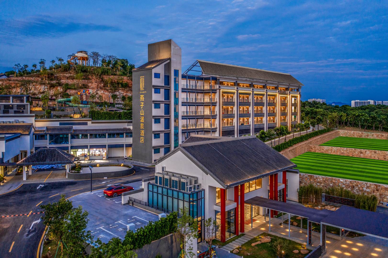 燕子山温泉酒店