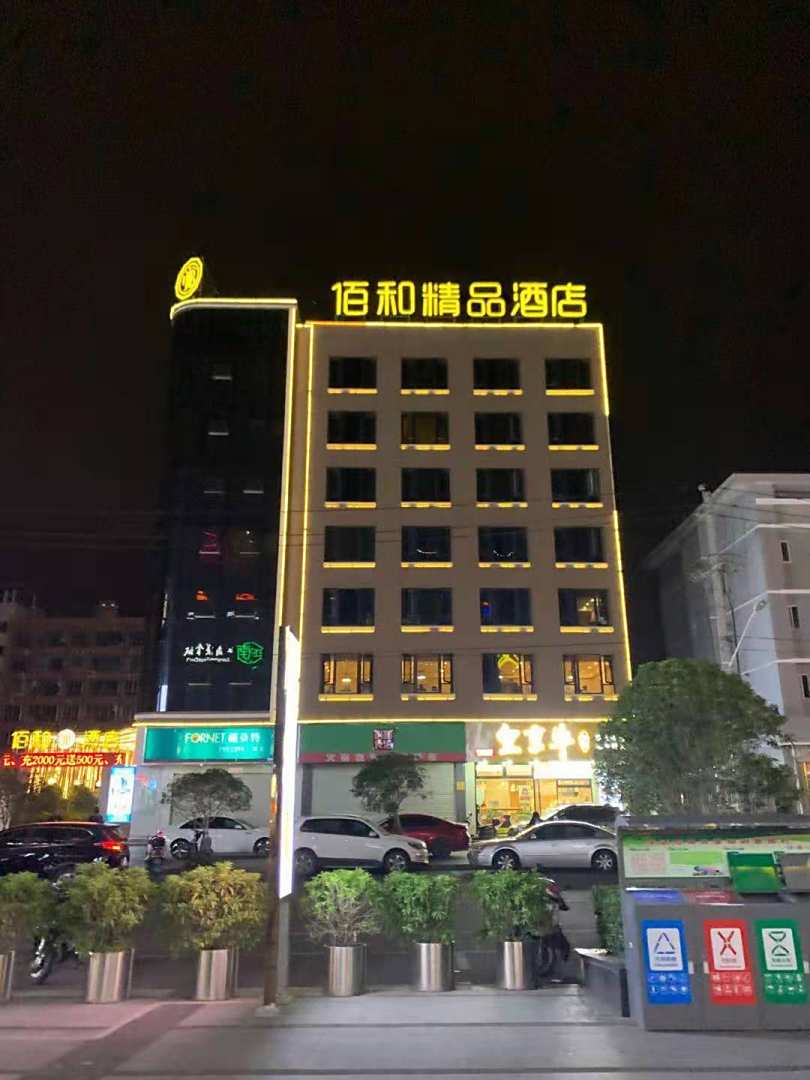 乐清百佰和酒店