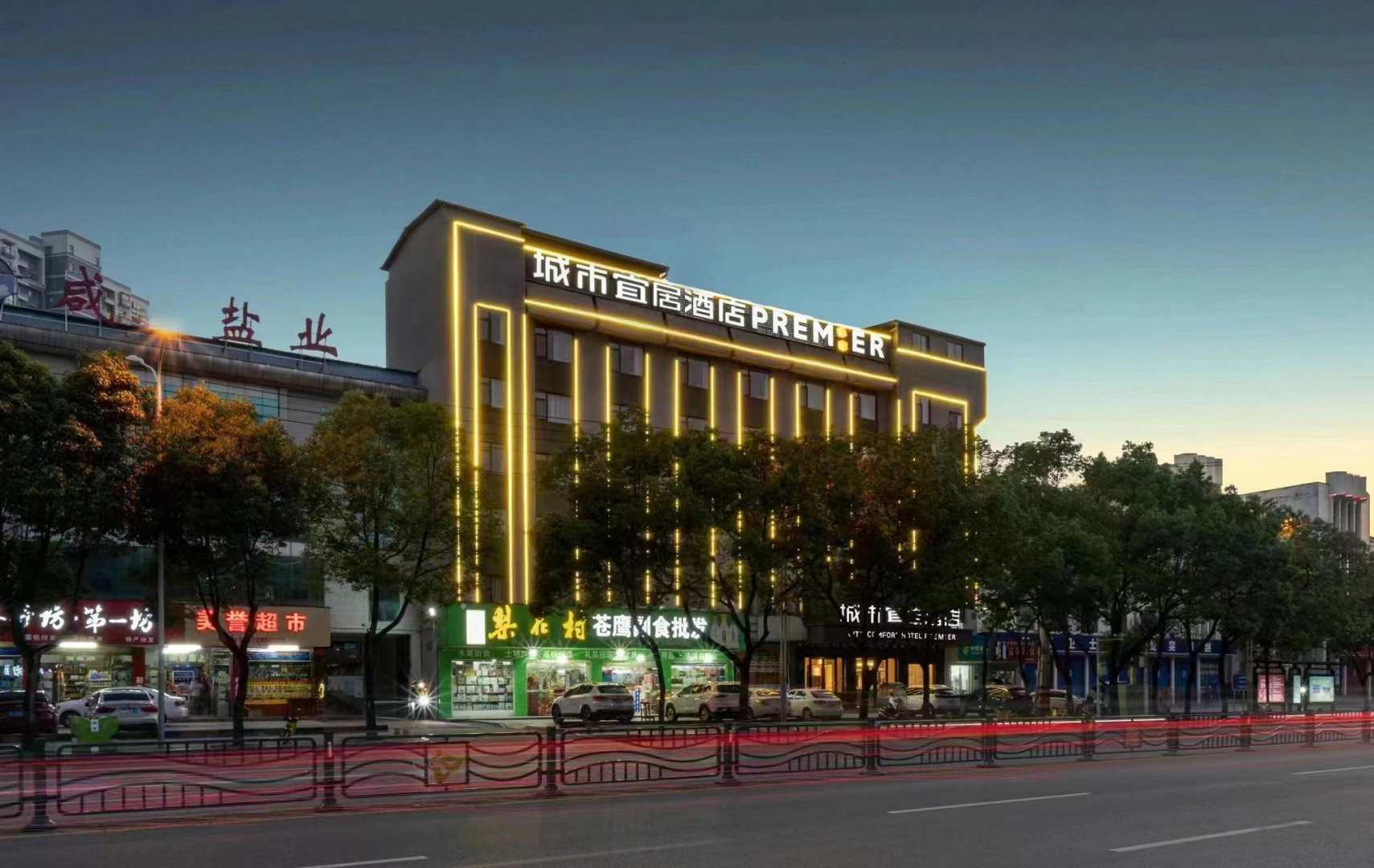 城市宜居酒店(咸宁万达店)