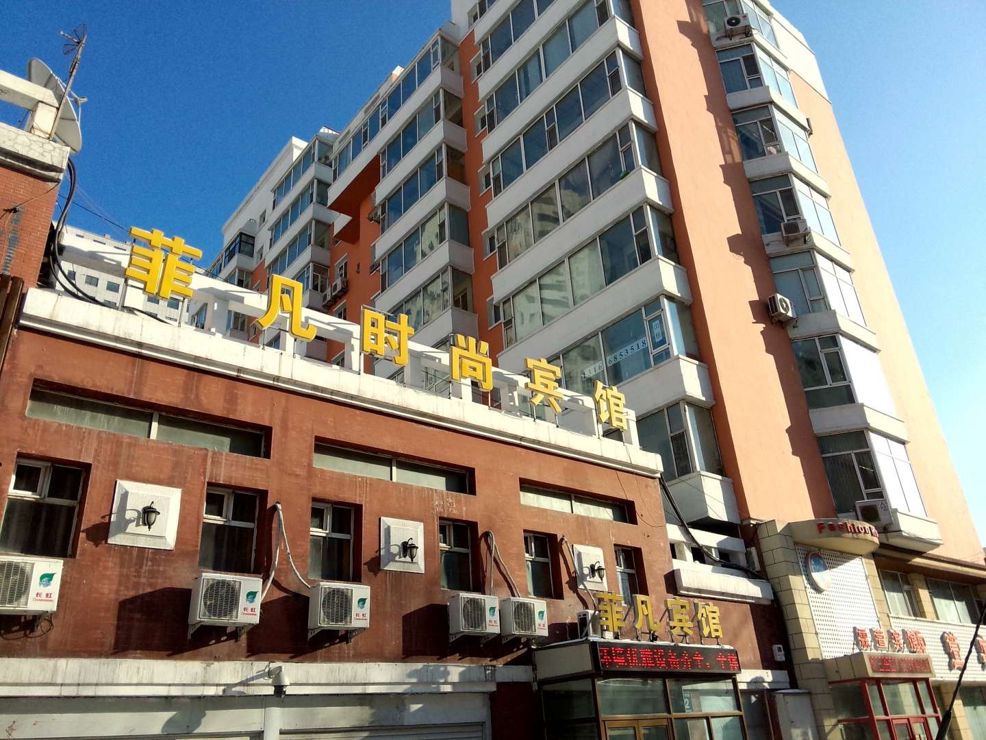 长春菲凡宾馆(自由大路店)